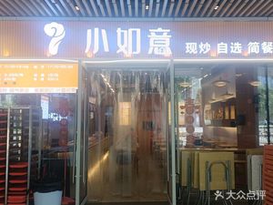 Xiao Ruyi (Lingshan Island Tip Branch)