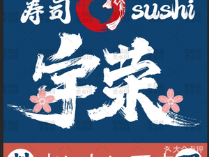 Yurong Sushi & Ramen