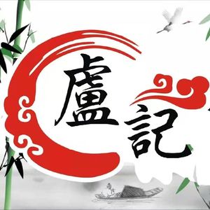 Lu Ji Longjiang Pork Foot Rice (Nansha Branch)