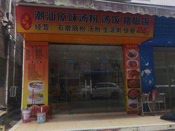 Jingu Xiang Chaoshan Original Flavor Noodle Soup