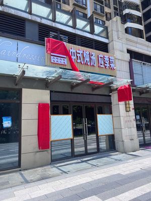 Zhenyue Pin · Chinese Herbal Soup · Seasonal Dishes