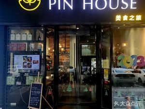 PIN HOUSE Food Journey (Lijiang Branch)
