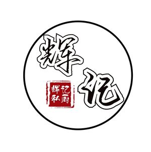 Hui Ji Private Kitchen