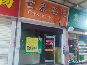 Youjian · Cantonese Dim Sum (Nanpu Branch)