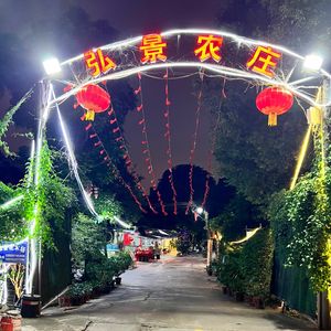 Hongjing Farmhouse