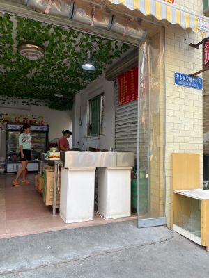 Jing Chu Mian Guan
