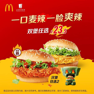McDonald's (Bijiu Avenue Branch)