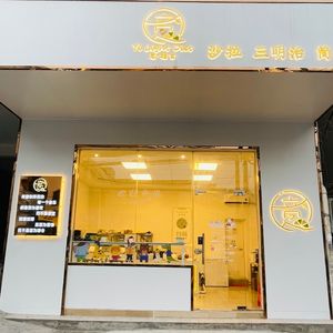 Yi Light Meal