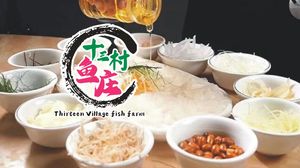 十三村鱼庄·顺德鱼生·农庄家常