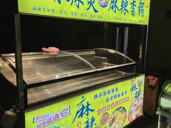Spicy Hot Pot