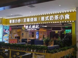 Lotteria Hong Kong Style