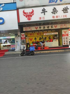 Niuzha Shijia (Chunhui Fourth Street Branch)