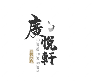 Guangyue Xuan Restaurant (Shidai Cheng Branch)