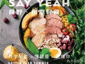 Shiyě · SAYYEAH · Creative Light Meals (Dongqu Branch)