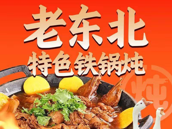 Old Liu Fish Iron Pot Stew (Xiejiao Branch)