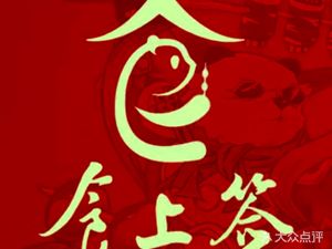 Shi Shang Qian Chuan Chuan Xiang Hot Pot (Xiadajiao Branch)
