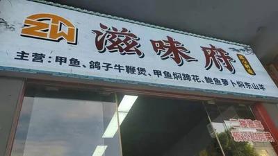 Zhi Wei Fu
