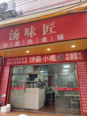 Tangweijiang