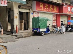 Kexing Restaurant
