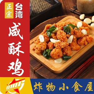 Authentic Taiwanese Salted Chicken