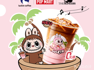Luckin Coffee (Xiashao South Road Branch)