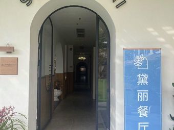 Dai Li Coffee & Wine Bar
