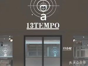 13 TEMPO · Japanese Coffee by Day, Wine by Night