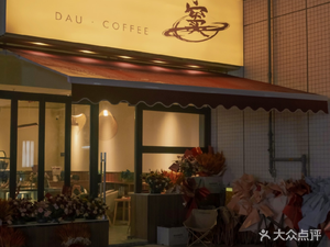 Dou DAU · COFFEE