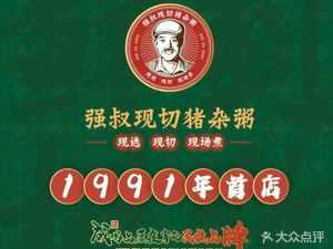 Qiang Shu Fresh Pork Offal Rice · Night Market Food Stall (Xiejiao Store)