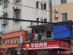 Zao Yang Meat Bun (Shajiao Middle Road Store)