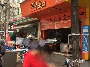 Jin Zao Lv Dian (Jinjiang Garden Store)