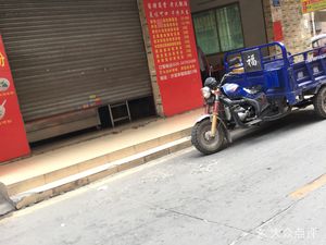 Tang's Soup Rice