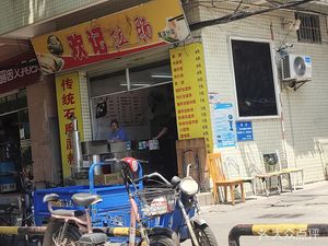 Huanji La Tang (Xiayao Branch)