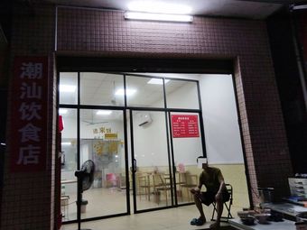 Chaoshan Cuisine Shop (Steamed Rice Rolls · Stewed Soup · Stir-Fried Noodles)