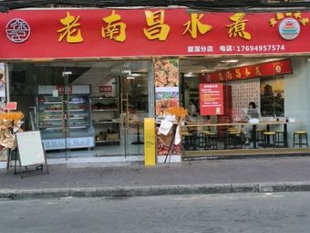 Xu's Old Nanchang Water Boiled Beef