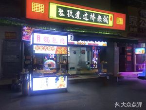 Ju Jiu Dao Crossing Bridge Rice Noodles (Xiadiao Branch)