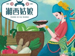 Xiangxi Girl · Pickles (Lingnan Shopping City Branch)