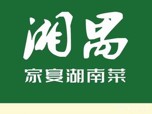 Xiang Yu • Family Banquet Hunan Cuisine (Xiajiao Branch)