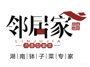 Neighbor's House · Fresh Hunan Cuisine (Xiashao Branch)