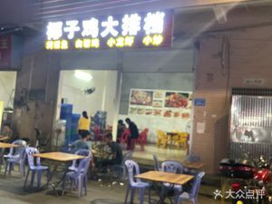 Coconut Chicken Bazaar