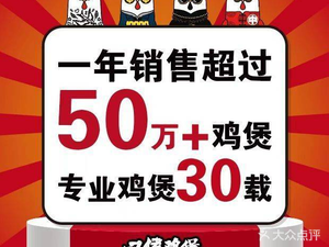 Fangcun Yongshutou Tanlao Chicken Hot Pot (Xiajiao Branch)