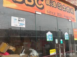 BBC Butter Cheese Fried Chicken (Lingnan Shopping City Branch)
