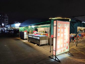 91 Barbecue