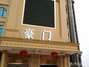 76 Bar