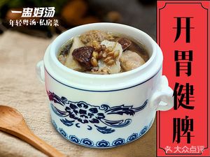 One Bowl Good Soup (Donghai Garden Store)