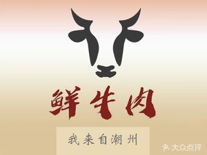 I'm from Chaozhou · Guantang Beef Noodle (Xiajiao Branch)