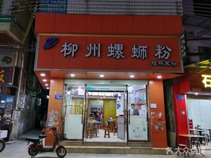 Liuzhou Luosifen (Xiadjiao Branch)
