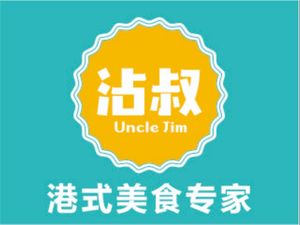 Hong Kong Uncle (Xiadiao Store)