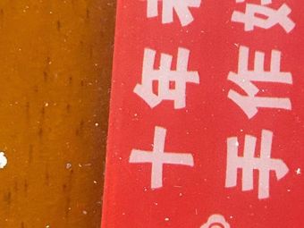 Qin Garden