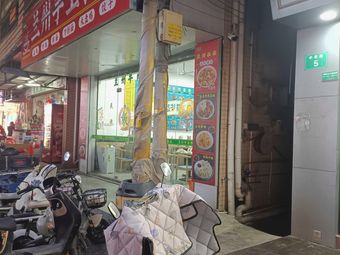 Lanzhou Handmade Noodles (Shangjiao Branch)